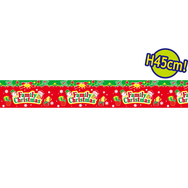 ビニール幕 FamilyChristmas［45cm（H）］　45cm&times;50m巻　PE【1本入】｜ポップギャラリー　店