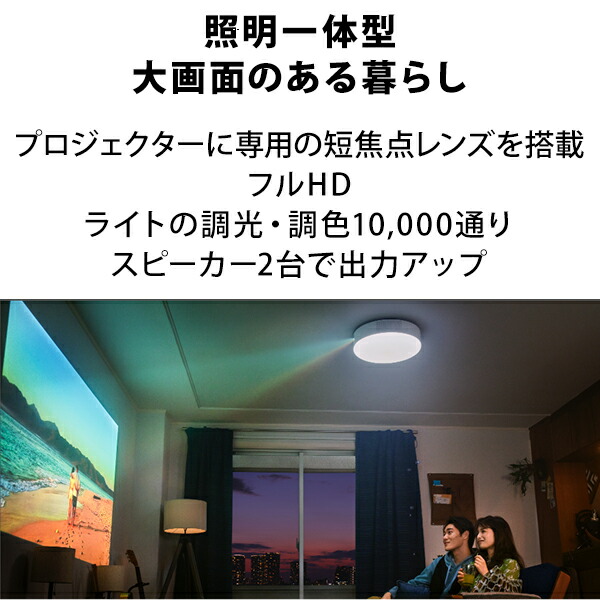 12月14日〜15日限定！今年最後の大特価】6畳でも100インチ 
