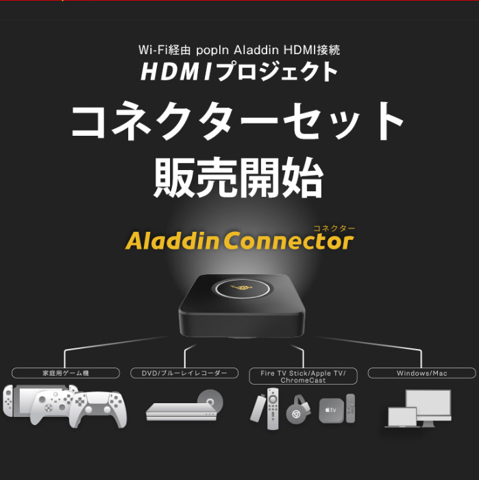 新春セール Aladdin Connector アラジンコネクター 新品未使用 - rehda.com