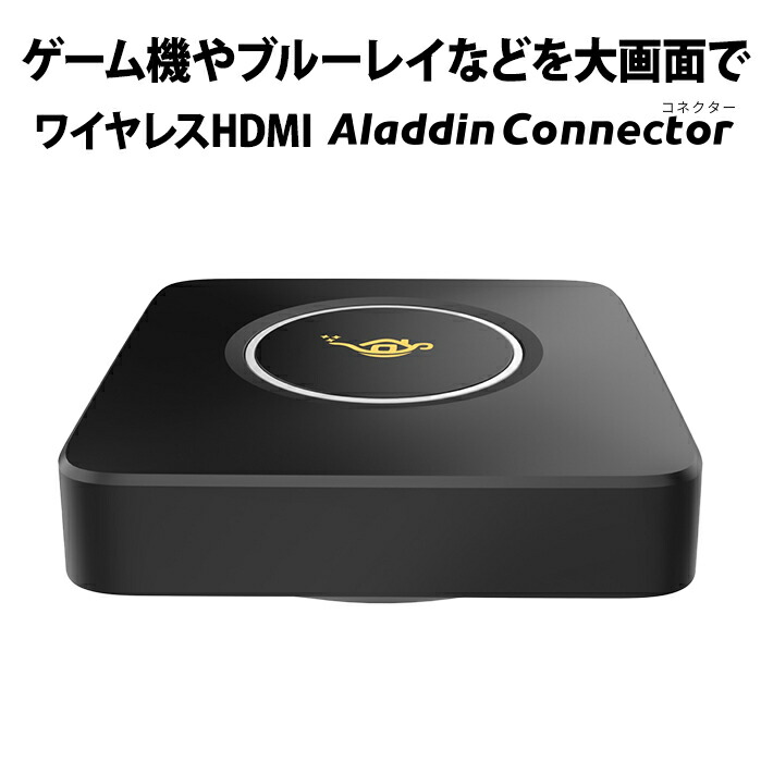 楽天市場】大画面でゲームやブルーレイを楽しもう ワイヤレスHDMI 