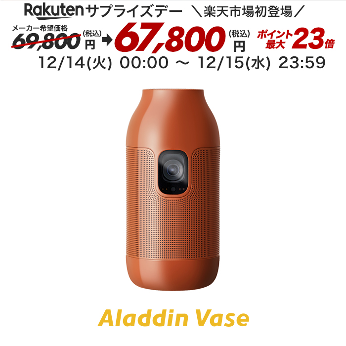 品質は非常に良い らー様専用AladdinVaseアラジン ベース スマート