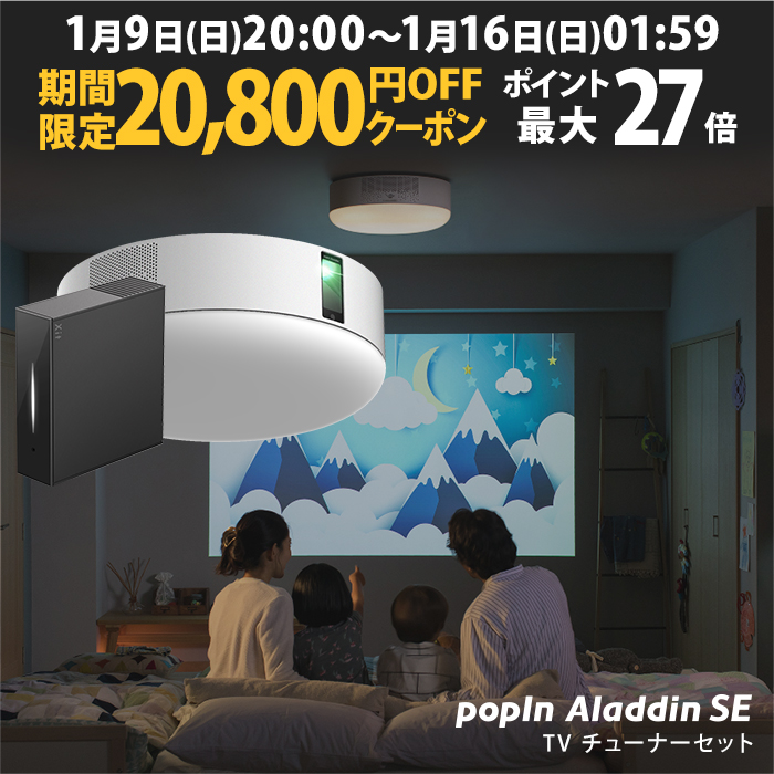 新品未使用 ピクセラ ポップインアラジン推奨 AIR120CW テレビ