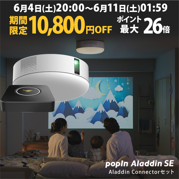 特価 POPIN ワイヤレスHDMI Aladdin Connector PA21AH01SRJ15 800円 sarozambia.com