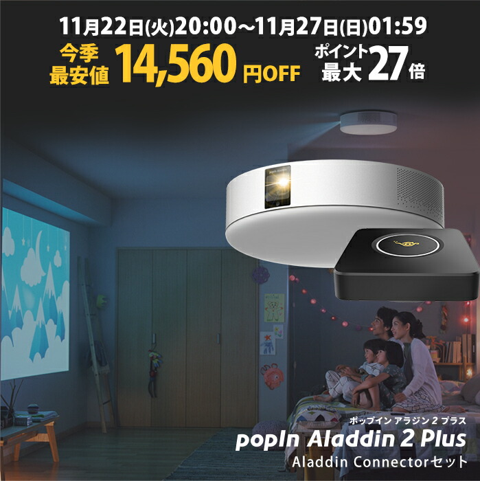 楽天市場】場所を取らずに大画面 プロジェクター売上No.1 ポップイン