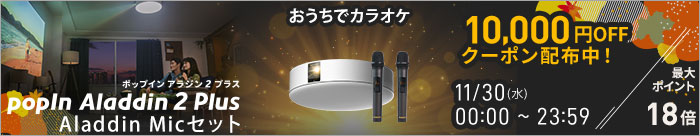 楽天市場】6畳でも100インチ プロジェクター売上No.1 ポップイン