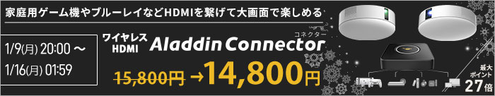 楽天市場】【期間限定!! 1,000円OFFクーポン発行中】Aladdin Mic 