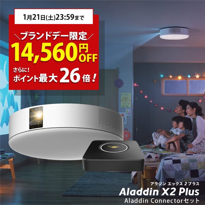 シルバー/レッド アラジンエックス2プラス（Aladdin X2 Plus） - 通販