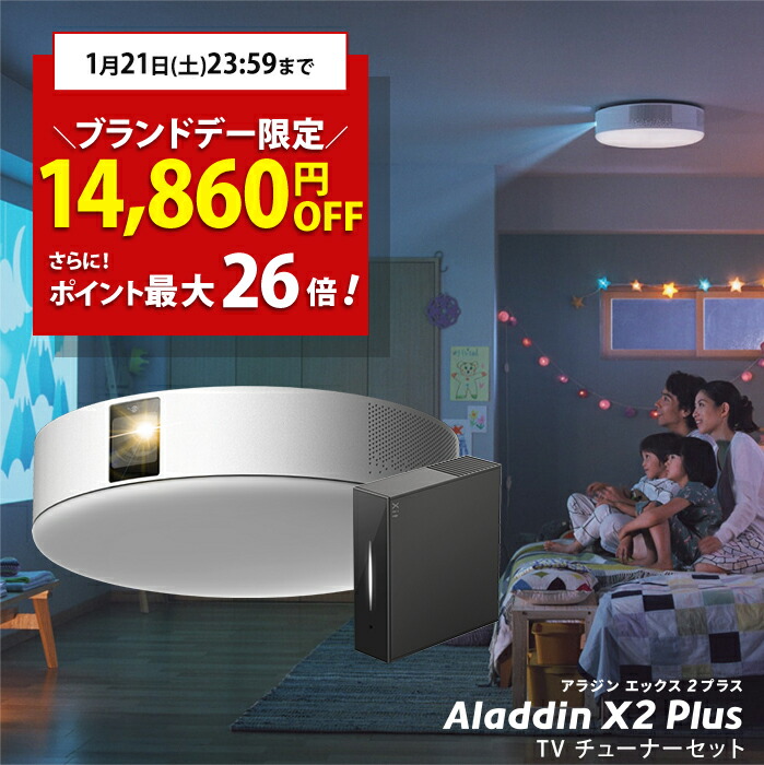 90％OFF】 popIn Aladdin 2 Plus テレビチューナーセット テレビ