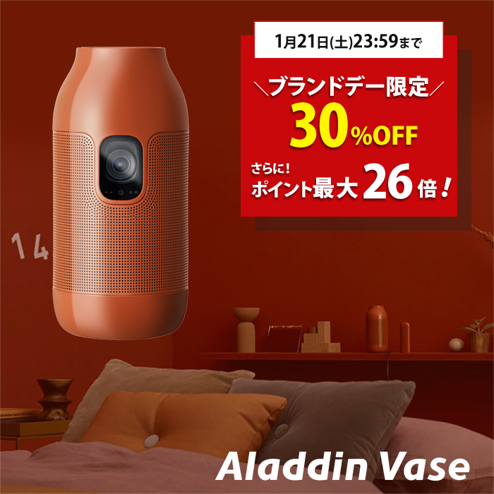 楽天市場】Aladdin Vase アラジン ベース スマートライト型 