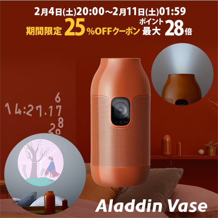 SALE／99%OFF】 Aladdin Vase アラジン ベース スマートライト型