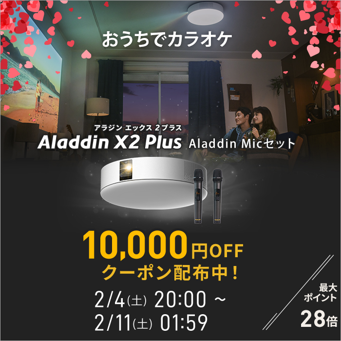 第1位獲得！】 Aladdin X2 Plus Mic Set ポップイン アラジン 2 プラス