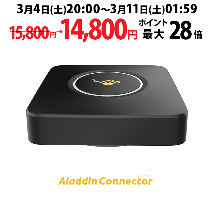 ワイヤレスHDMI Aladdin Connector 単品 あす楽対応 大画面 家庭用