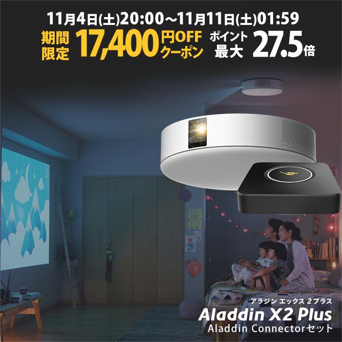 楽天市場】【期間限定!!17,800円OFFクーポン発行中】Aladdin X2 Plus