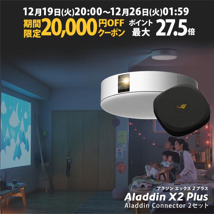 楽天市場】【8台限定半額】Aladdin X2 Plus Aladdin Mic Set （ポップ