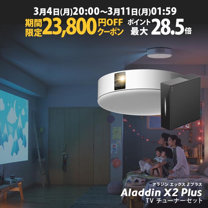 楽天市場】Aladdin X2 Plus HDMI コネクター2セット アラジン エックス