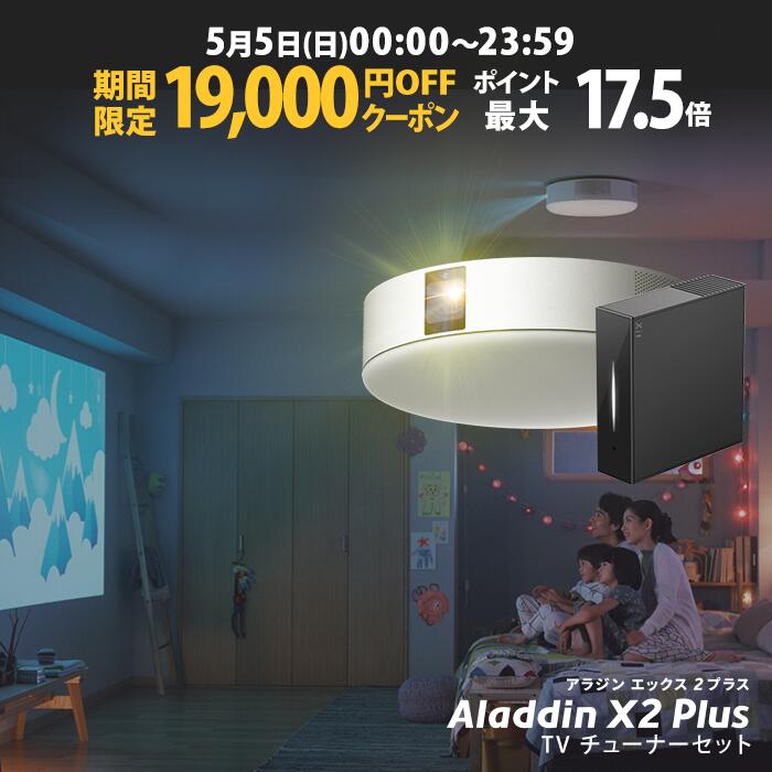 楽天市場】【期間限定650円OFFクーポン発行中】Aladdin Mic2（アラジン 