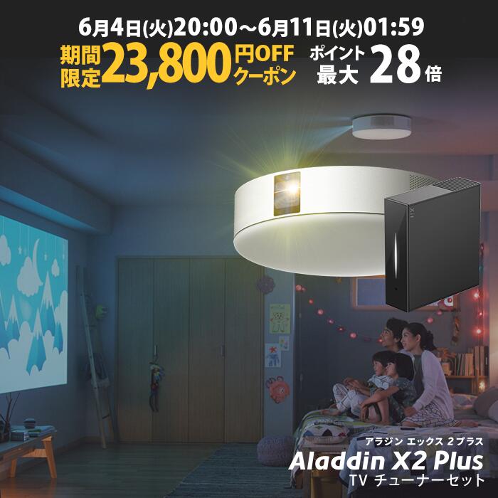 楽天市場】【期間限定22,715円OFFクーポン発行中】Aladdin X2 Plus 