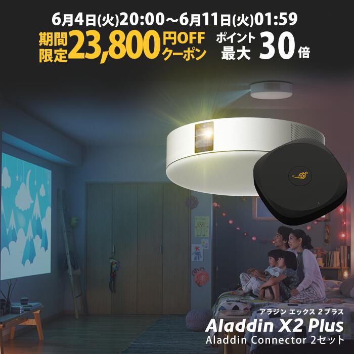 楽天市場】【期間限定22,715円OFFクーポン発行中】Aladdin X2 Plus 