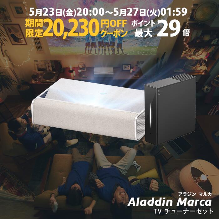 Aladdin X 公式店限定レビューで2年保証 Marca アラジン マルカ