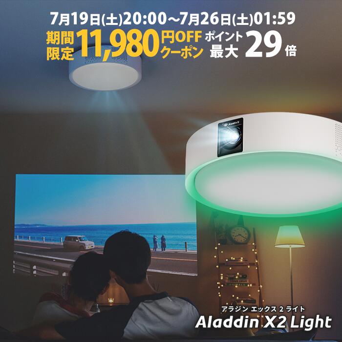 【箱付き】popIn Aladdin2 レビュー】大満足。プロジェクター付き照明「popIn Aladdin 2