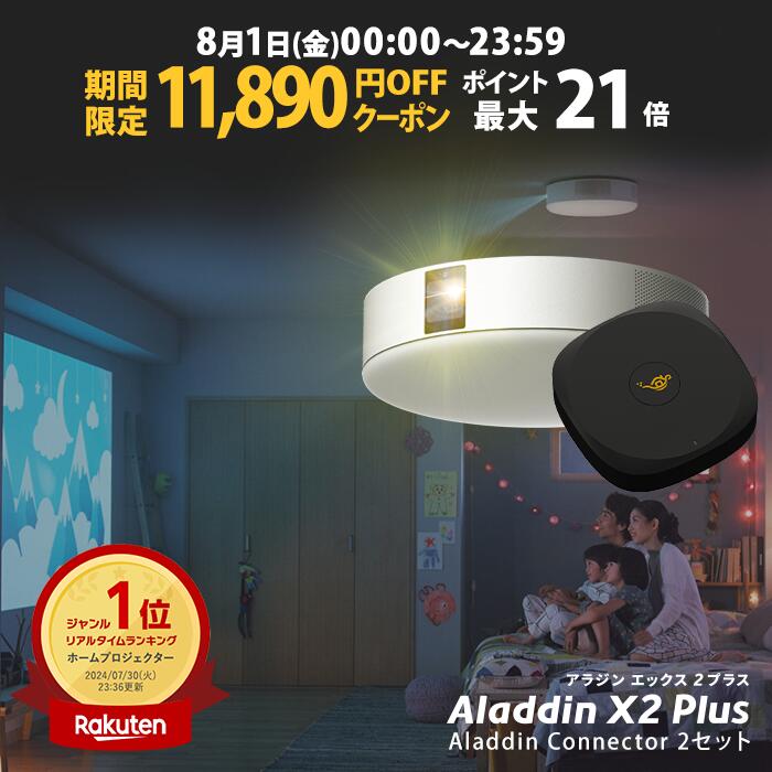 popin aladdin x2plus　プロジェクター 楽天市場】【 即日発送！！】 Aladdin X2 Plus アラジン