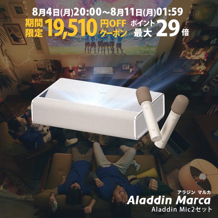 楽天市場】【期間限定17,980円OFFクーポン発行中】Aladdin Marca