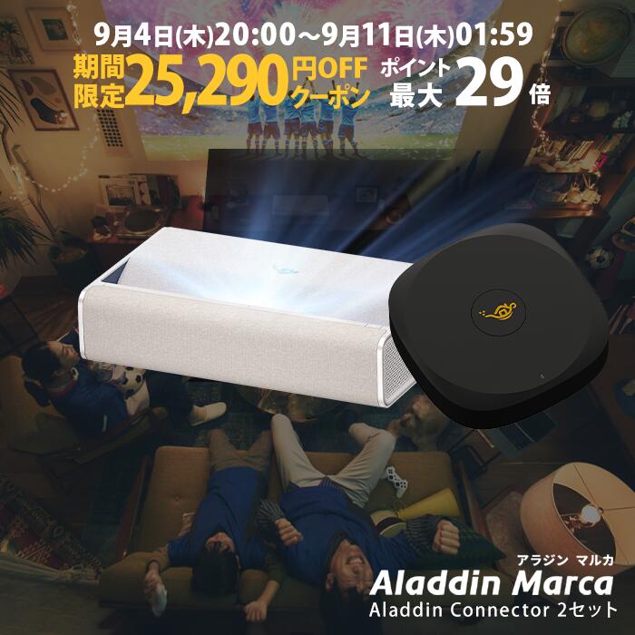 Aladdin X Marca超単焦点プロジェクター本体 ペリカンケース付 美品 楽天市場】【期間限定22,470円OFFクーポン発行中】Aladdin Marca