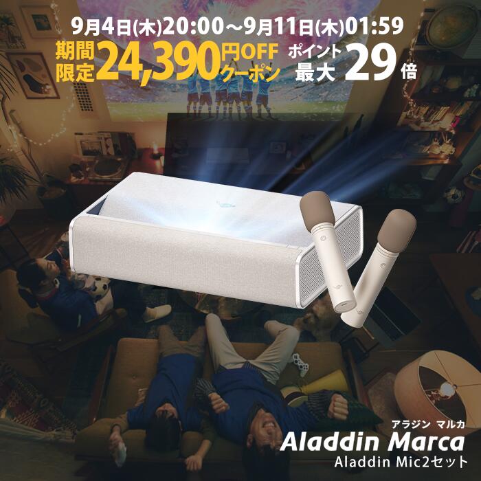Popin aladdin marca プロジェクター 楽天市場】【期間限定22,470円OFFクーポン発行中】Aladdin Marca