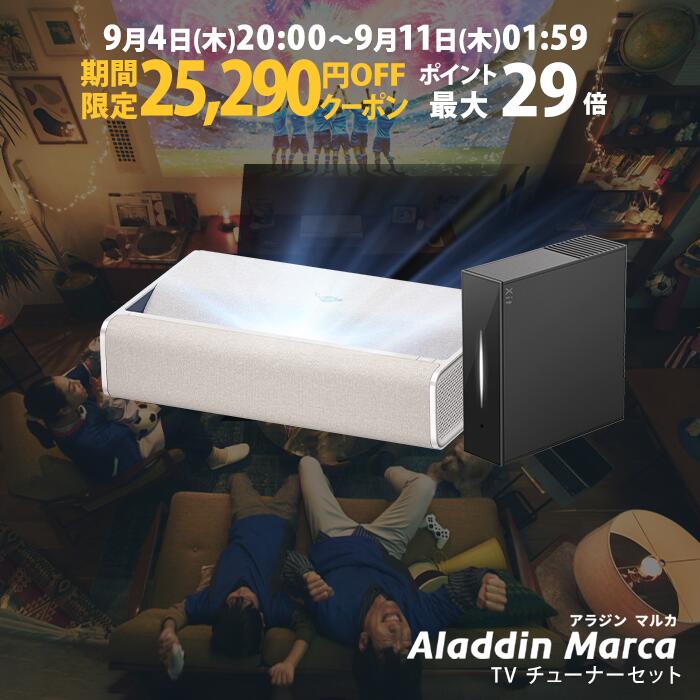 【美品】Aladdin Marca 超単焦点プロジェクター Aladdin X Aladdin Marca 超短焦点プロジェクター | スマート