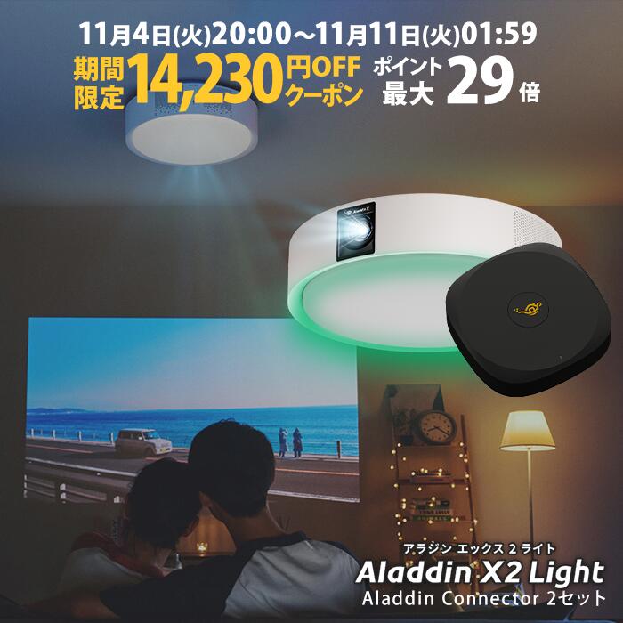 最終値引中Aladdin X2 Light　Mike2本セット　カラオケできます 楽天市場】【期間限定13,510円OFFクーポン発行中】Aladdin X2 Light