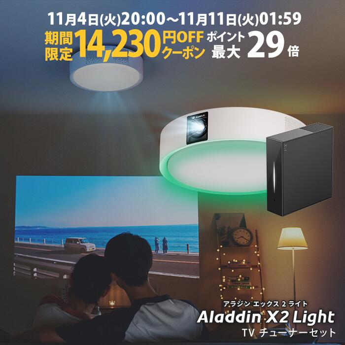 楽天市場】【期間限定13,510円OFFクーポン発行中】Aladdin X2