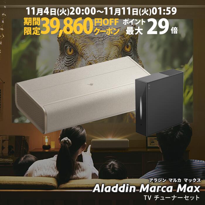 楽天市場】【期間限定37,980円OFFクーポン発行中】Aladdin Marca
