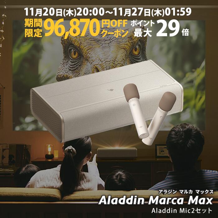 Aladdin Marca Max、Aladdin Mic2、推奨TVチューナー Aladdin X 期間限定99,650円OFF Marca MAX アラジン マルカ TV