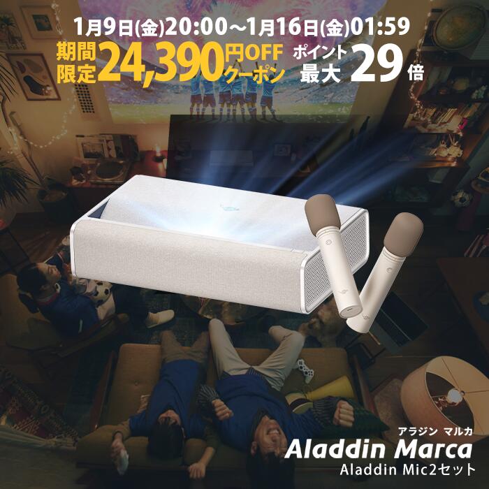 プロジェクター Aladdin Marca スイカゲーム」も楽しめる！ 超短焦点プロジェクター「Aladdin Marca