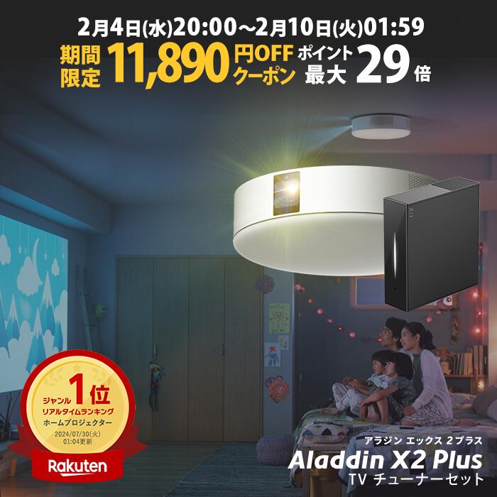 楽天市場】popIn Aladdin2 プロジェクター付きLEDシーリングライト