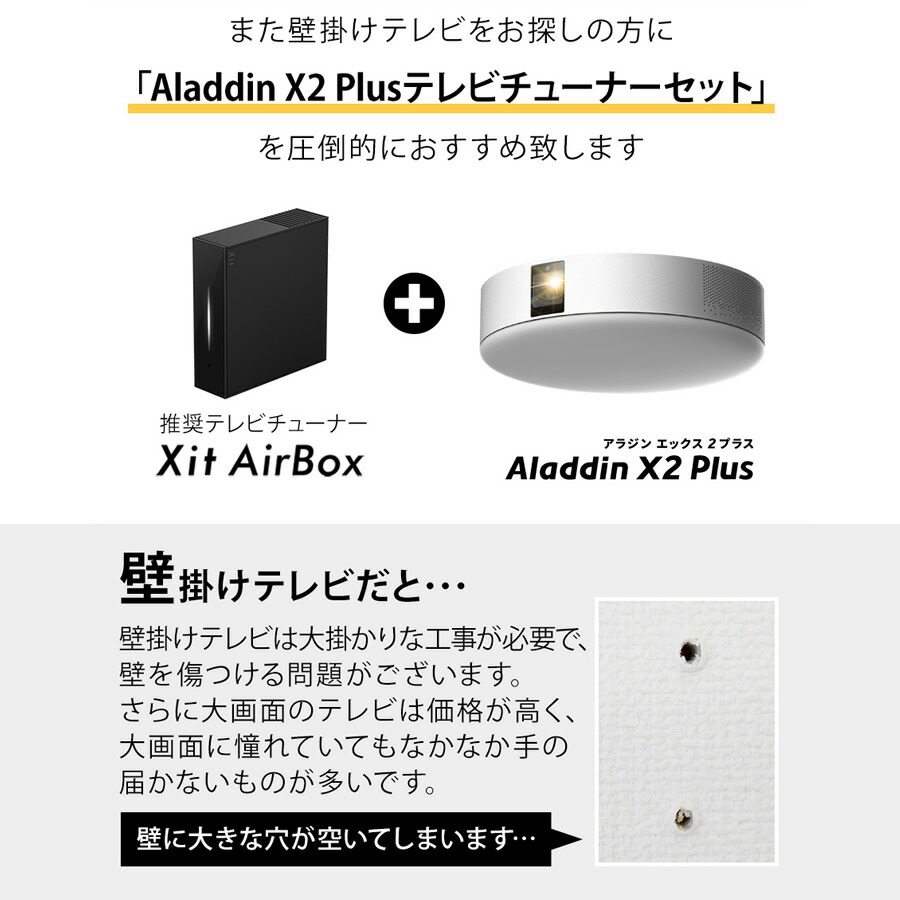 Aladdin X2 Plus アラジン X2 プラス | tspea.org