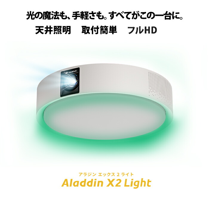 楽天市場】Aladdin X2 Plus アラジン エックス2 プラス 6畳でも 楽天市場】Aladdin X2 Plus アラジン エックス2 プラス 6畳でも
