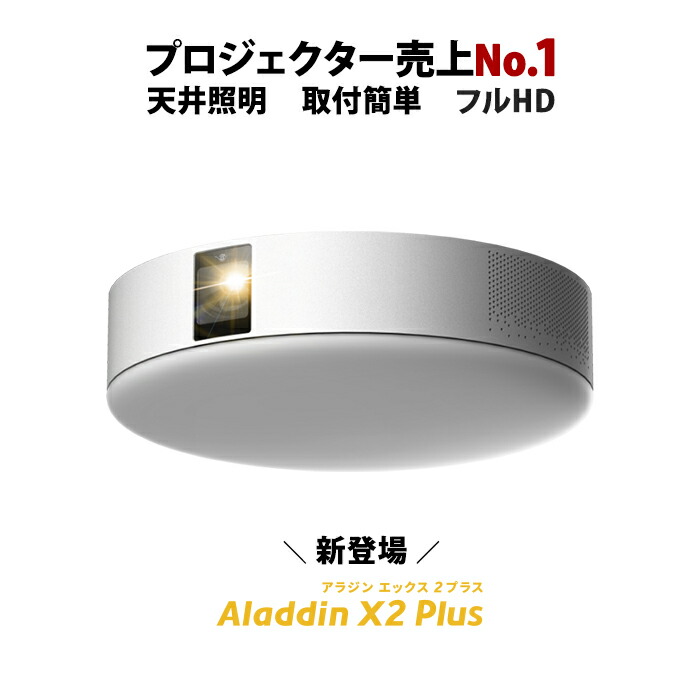 【楽天市場】Aladdin X2 Plus 推奨テレビチューナーセット アラジン