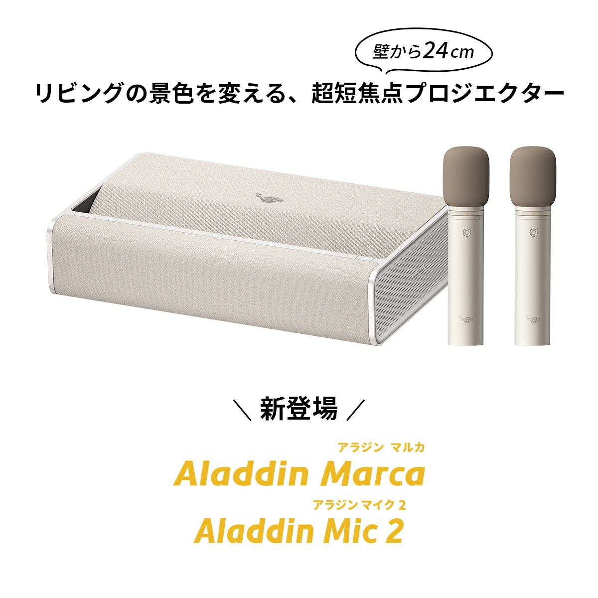 楽天市場】Aladdin Mic2（アラジン マイク）カラオケ アラジンマイク 2 