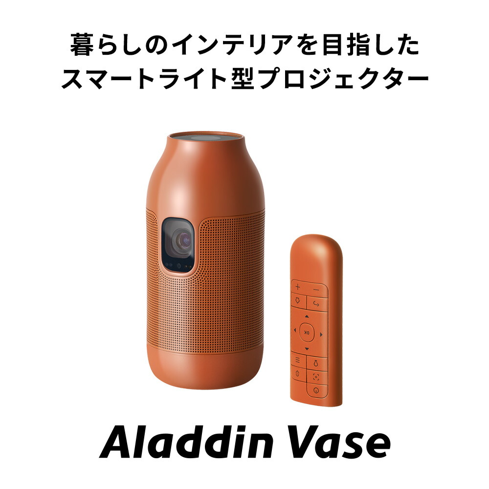 Aladdin Vase(アラジン ベース)を実機レビュー！空間演出に長けた