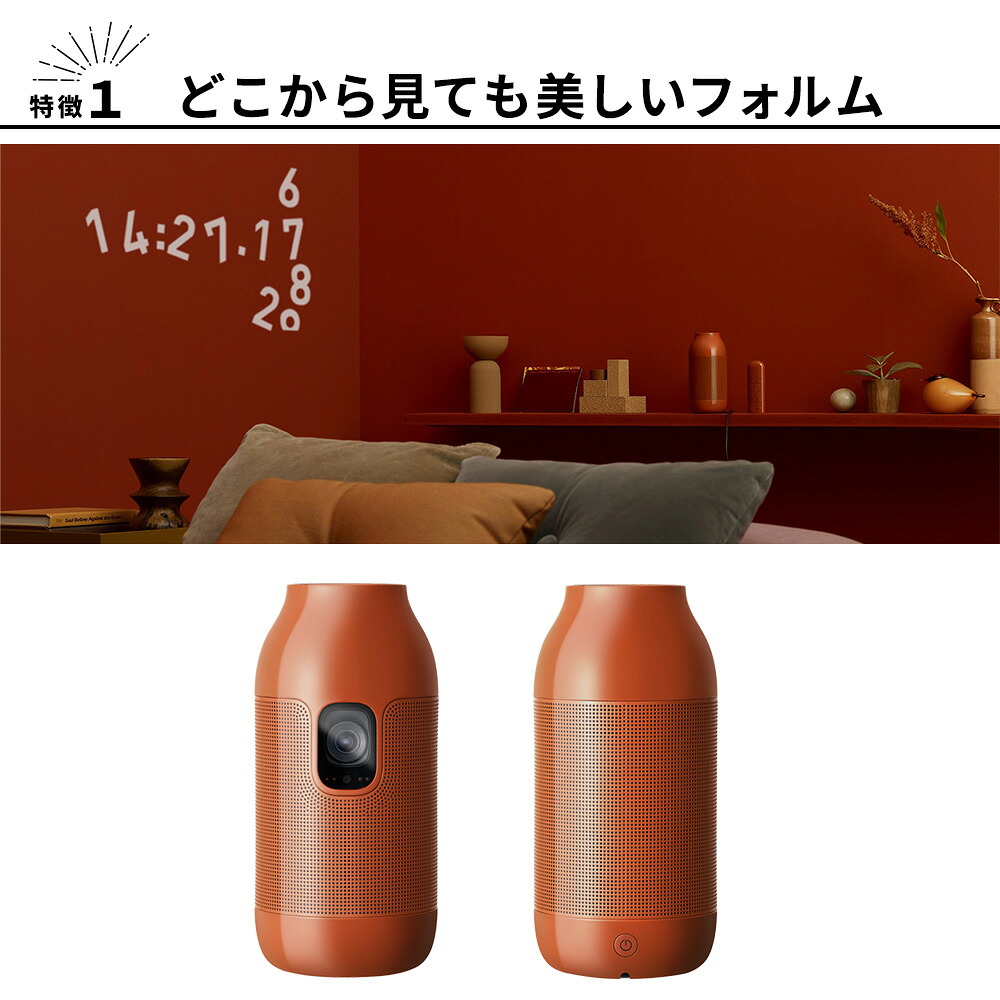 Aladdin Vase アラジン ベース スマートライト型プロジェクター 置き型 