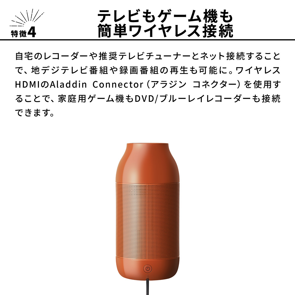 Aladdin Vase アラジン ベース スマートライト型プロジェクター 置き型