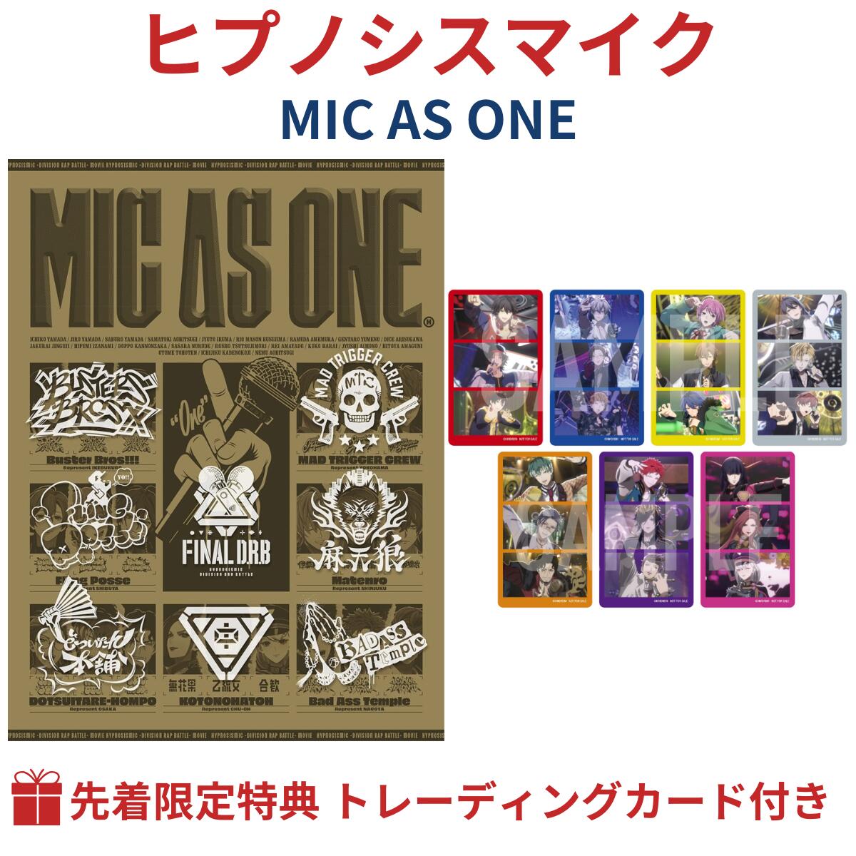楽天市場】【新品】 MIC AS ONE CD ヒプノシスマイク-Division