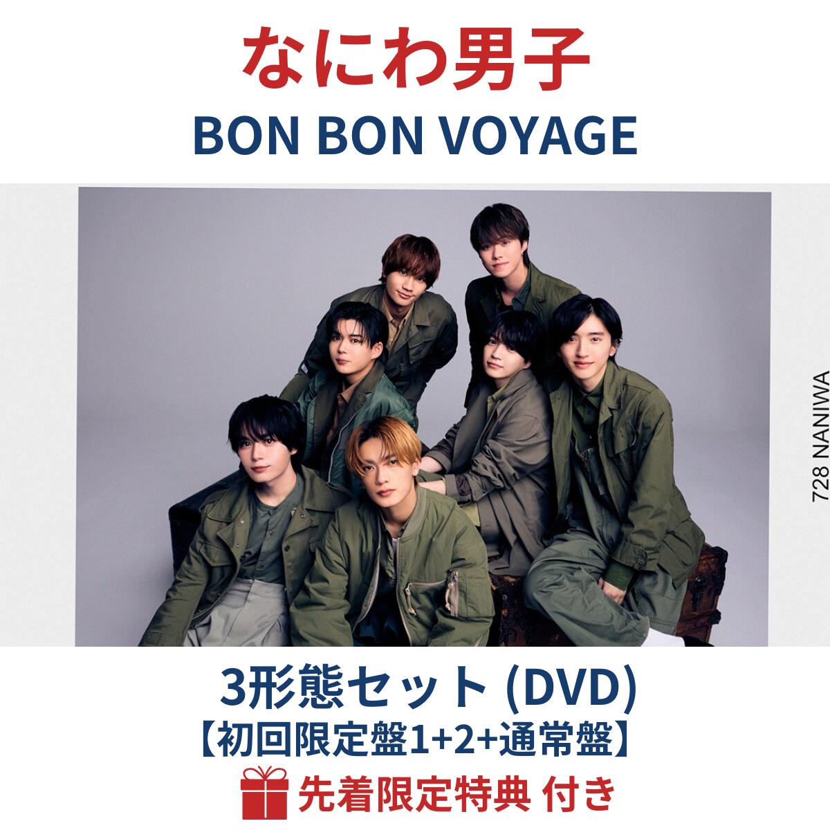 楽天市場】【限定先着特典：BON BON BOXティッシュ付き】 なにわ