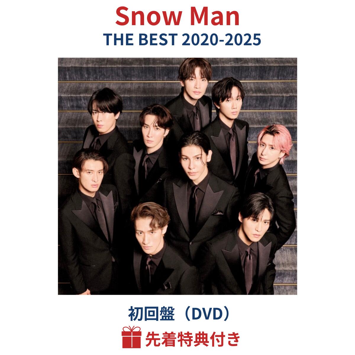 【楽天市場】(DVD/初回盤A)【先着特典付き】 THE BEST Snow Man snowman スノーマン 予約 初回盤 ベストアルバム ...