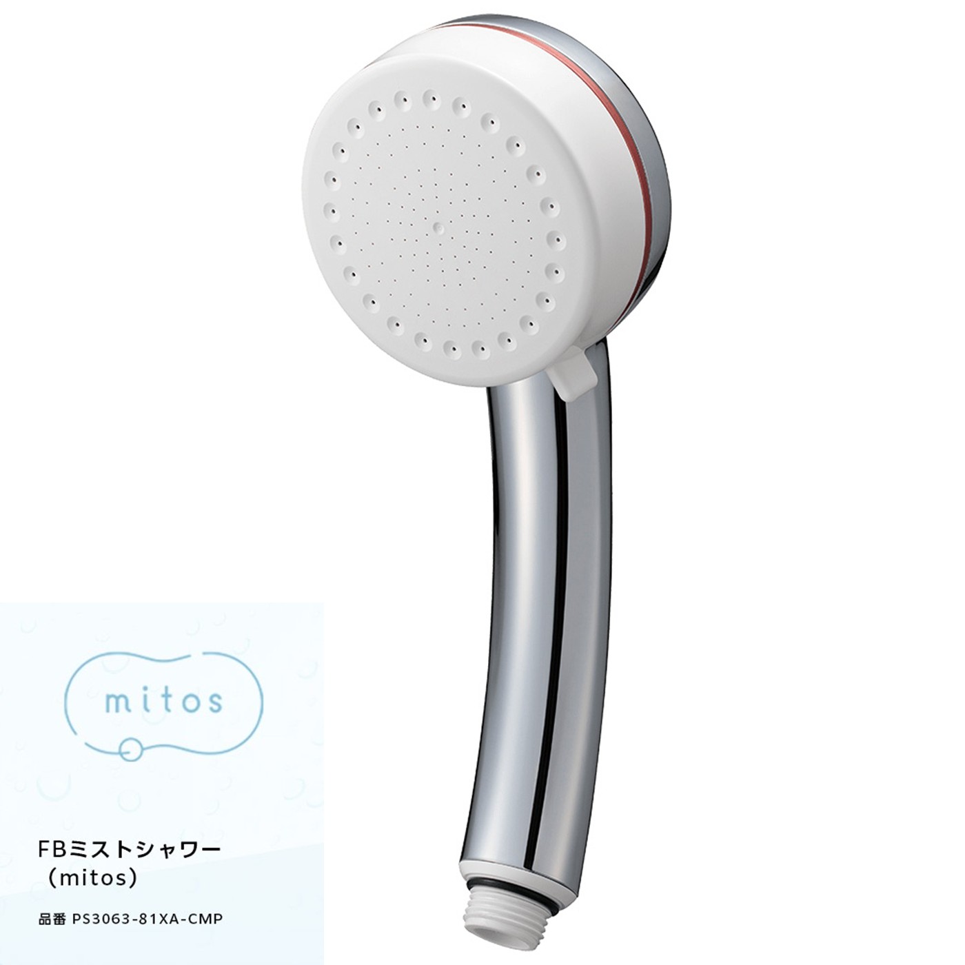 楽天市場】SANEI ファインバブル ミストシャワー mitos PS3063