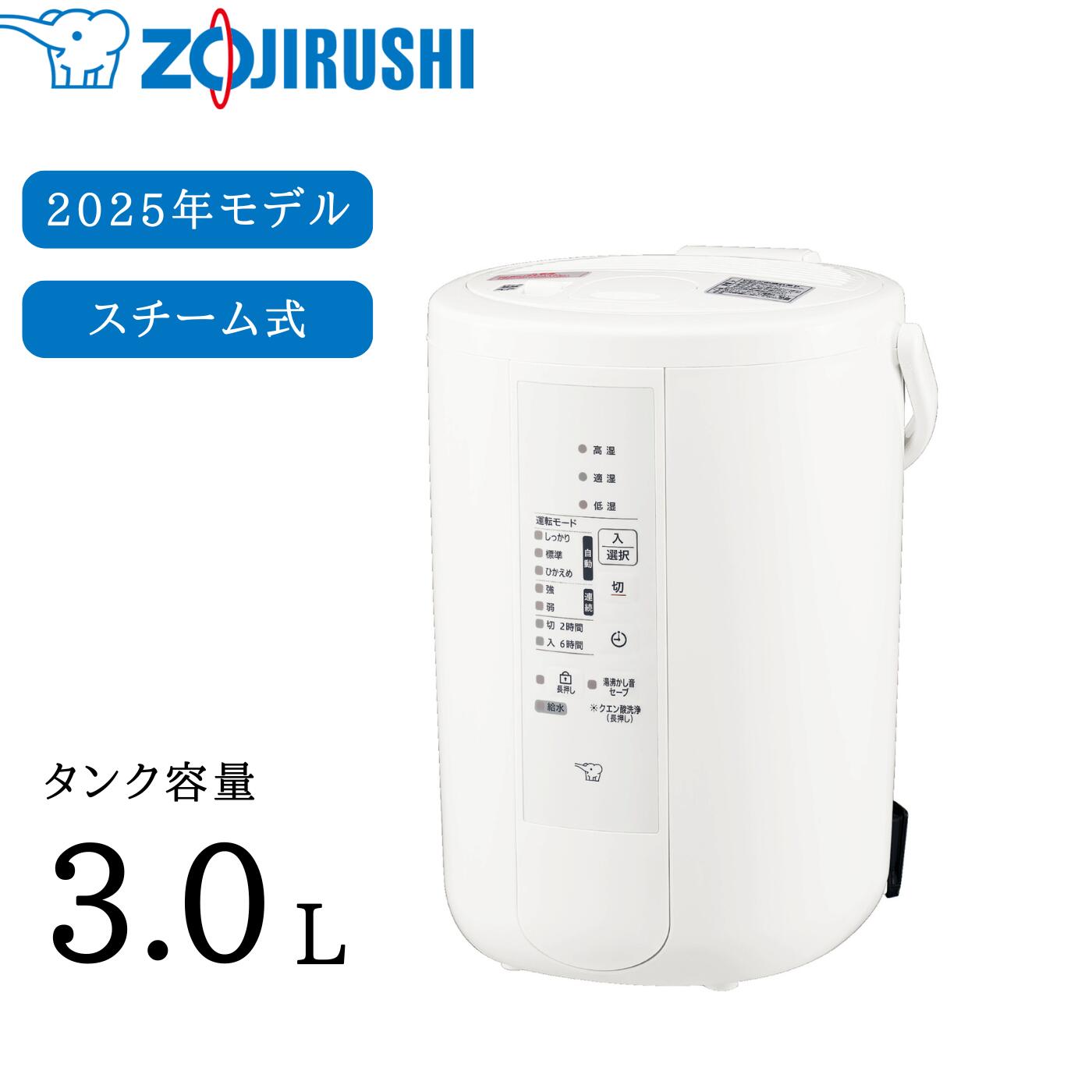 楽天市場】【あす楽対応/在庫有/新品】2023年最新モデル象印 スチーム