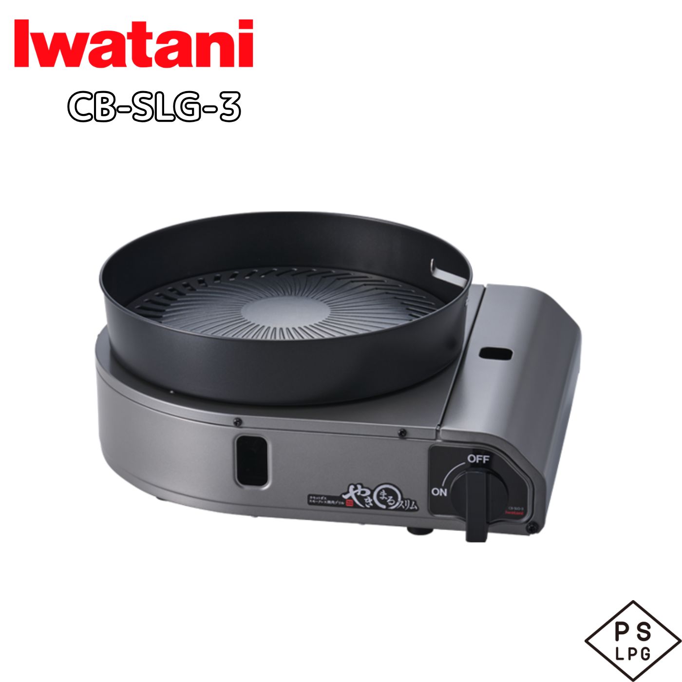 Iwatani イワタニ カセットガス 焼肉グリル やきまるスリム CB-SLG-３ 日本製 スモークレス 煙が少ない 卓上 調理 焼肉 グリル 電気未使用 岩谷