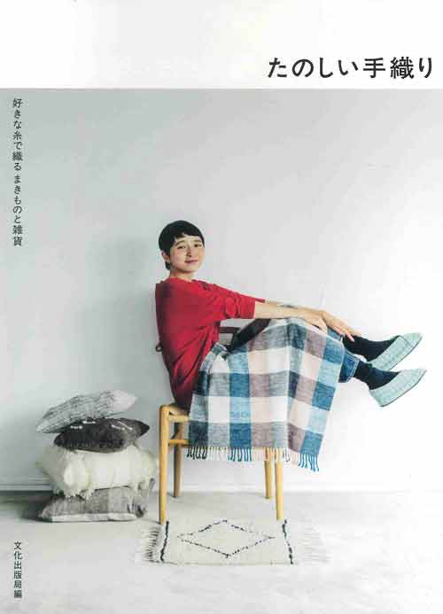 オリヴィエ　織美絵　ハマナカ　手織り機　糸付き ハマナカ ポータブル手織り機 オリヴィエ-織美絵 リラ40 （H601