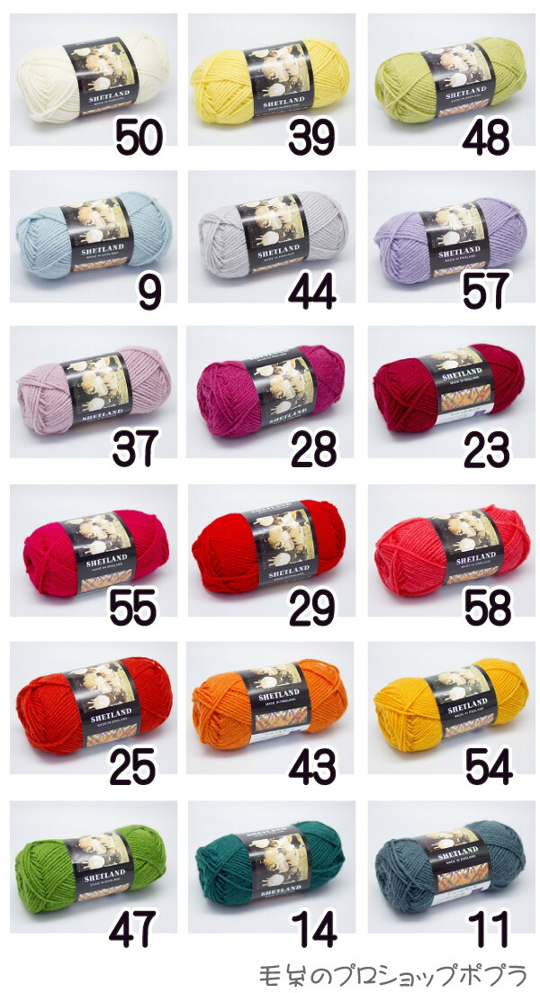 楽天市場 毛糸 ポイント7倍 並太 パピー シェットランド 色番2 32 毛 メリノ 523 在庫商品 毛糸のプロショップ ポプラ
